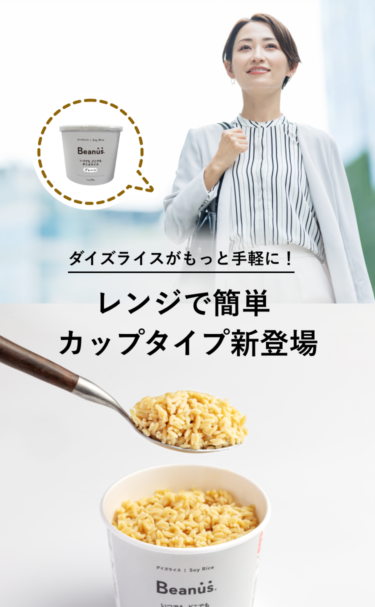 Beanus | Bean with us. お豆と、美しく生きていく
