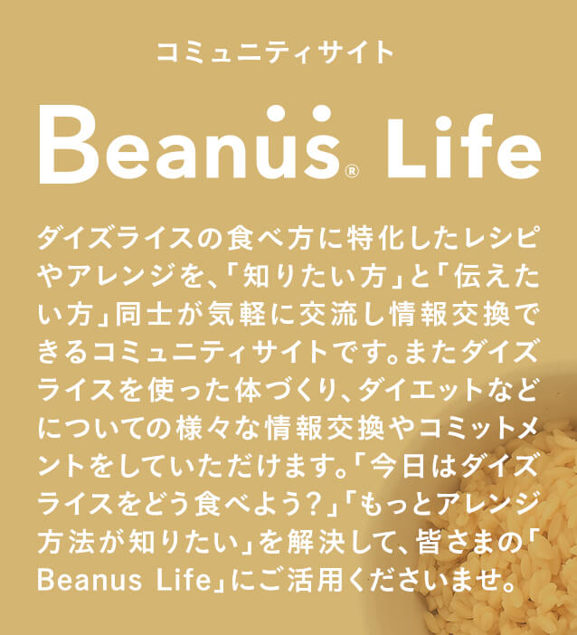 Beanus Life