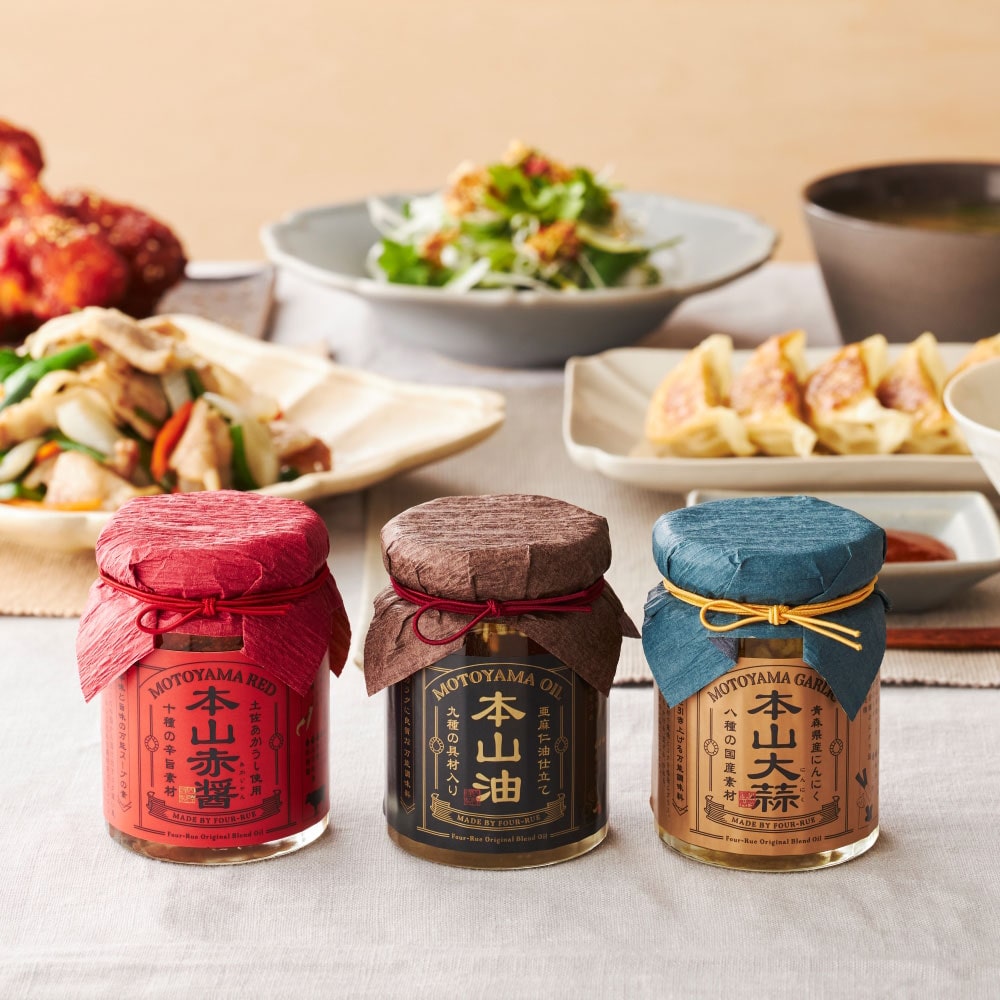 四陸 本山油3本セット